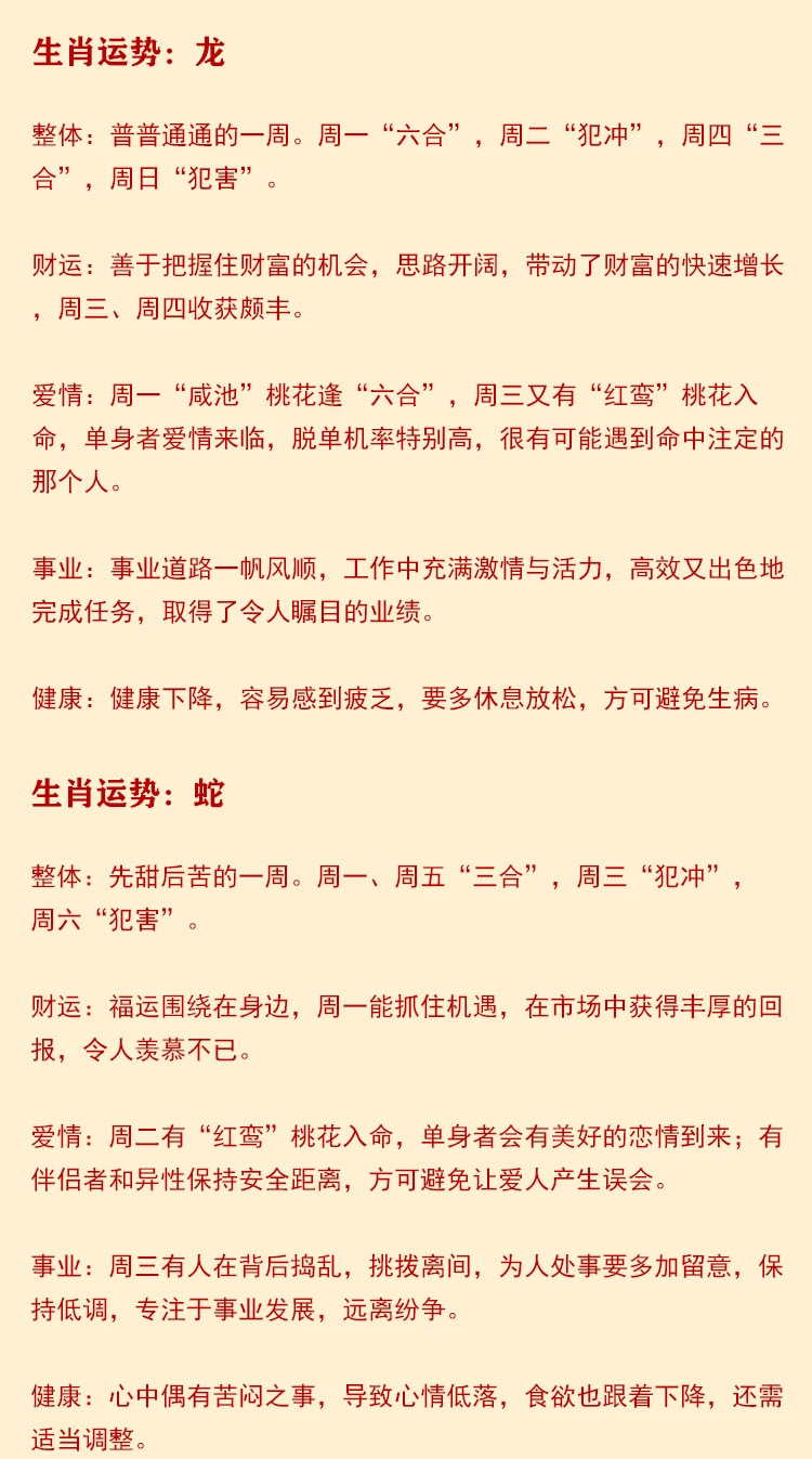 书读八分通字学打一生肖,构建解答解释落实_2438.22.26