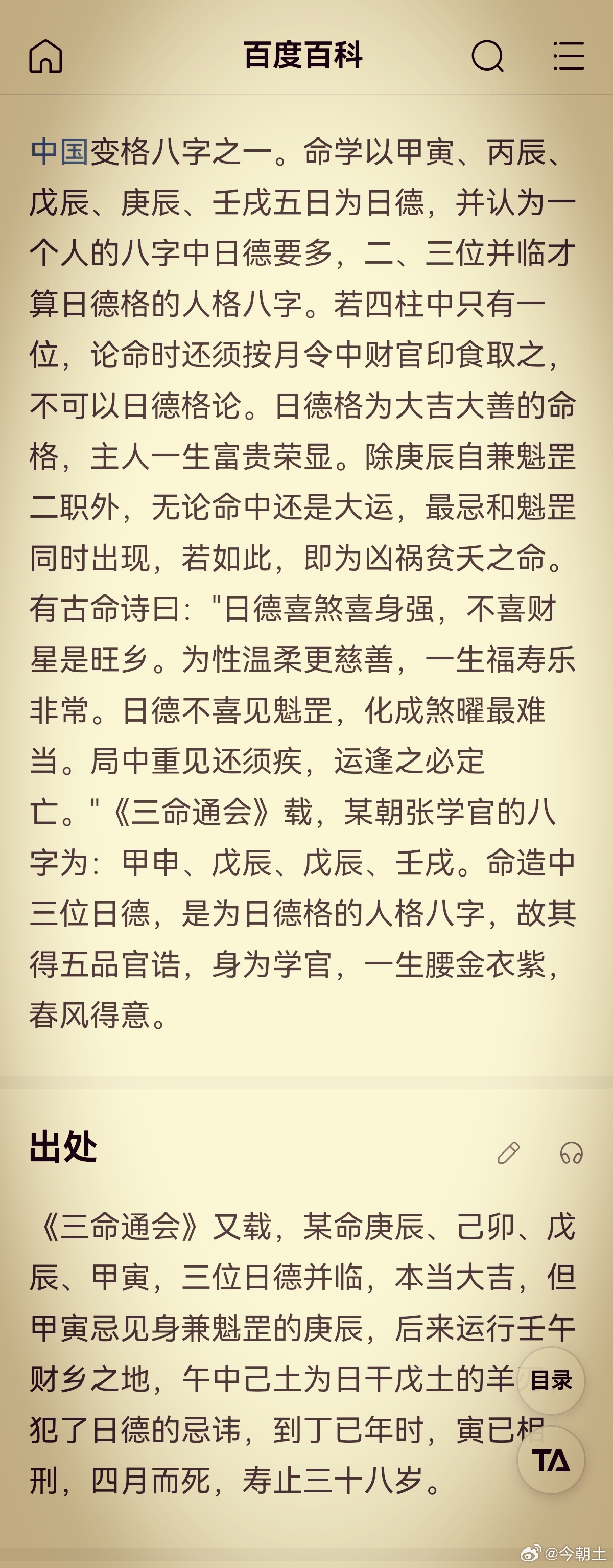 闭月羞花十八九,一身光滑并无脚 打一肖,实证解答解释落实_1j90.24.46